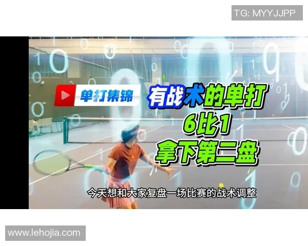 赛后复盘:杭州网球队 vs 北京网球队的意识 赛后复盘:杭州网球队 vs 北京网球队的意识